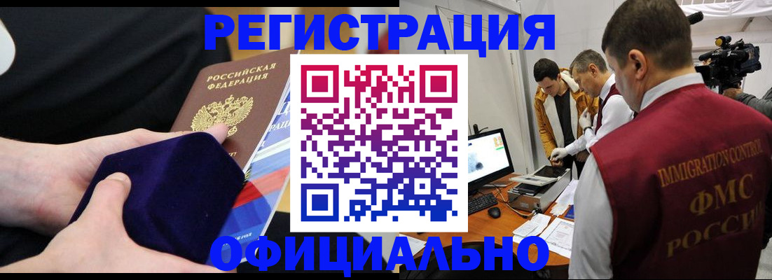 прописка гарантия в Карасуке