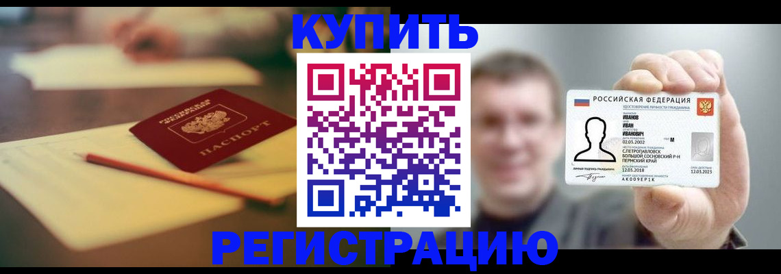 купить прописку в Карасуке