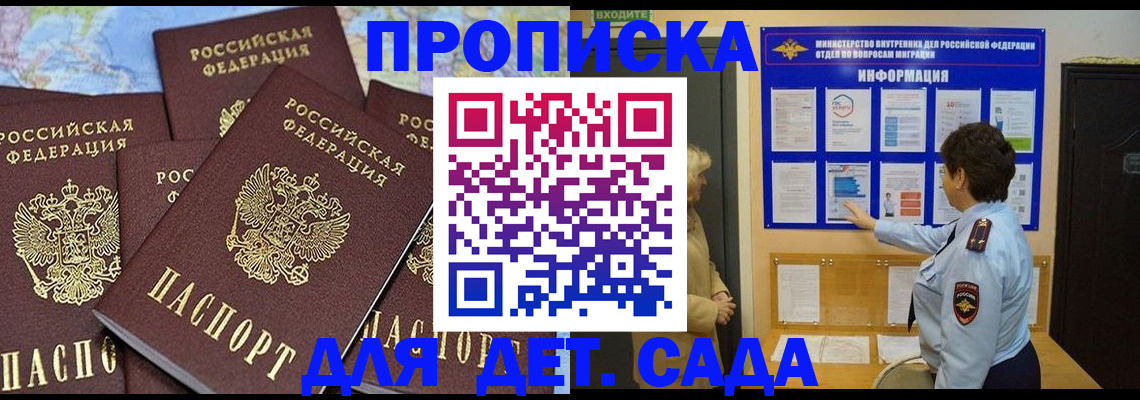временная регистрация купить в Карасуке