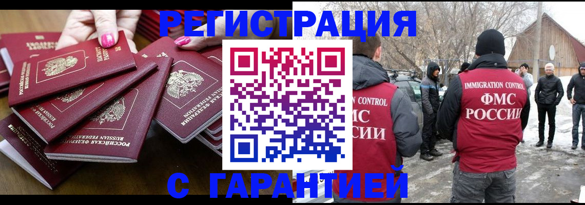купить прописку в Карасуке