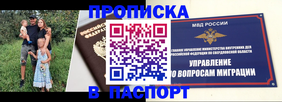 временная регистрация 2025 в Карасуке
